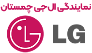 نمایندگی ال جی چمستان 
